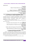 Научная статья на тему 'ПОДКЛЮЧЕНИЕ И КОНСТРУКЦИЯ ТОПЛИВНОГО ЭЛЕМЕНТА В УСТАНОВКАХ РАСПРЕДЕЛЕННОЙ ГЕНЕРАЦИИ'