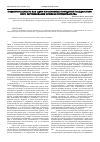 Научная статья на тему 'Подконтрольность как один из основных принципов государственного регулирования опеки и попечителсьтва'