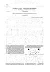 Научная статья на тему 'Подкритическая конвекция Рэлея−Бенара с внутренними источниками тепла'
