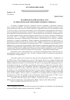 Научная статья на тему 'ПОДЛИННАЯ РОСПИСЬ ВОЕВОД 1705 Г. И СИНХРОННАЯ ДОКУМЕНТАЦИЯ РАЗРЯДНОГО ПРИКАЗА'