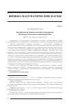 Научная статья на тему 'Подоболочка эквивалентных электронов. Электростатическое взаимодействие'