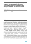 Научная статья на тему 'Подолання інформаційної асиметрії, повнота та оперативність подання податкової звітності як превентивні заходи ухилення від оподаткування'