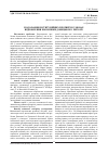 Научная статья на тему 'Подолання інституційних протиріч в умовах відновлення економіки Донецького регіону'