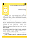 Научная статья на тему 'ПОДОЗРЕВАЕМЫЙ В УГОЛОВНОМ ПРОЦЕССЕ'