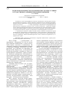 Научная статья на тему 'Подпольное производство и коммерческие сделки в условиях государственного администрирования экономики 1917-1921 гг'