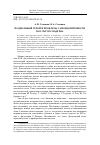 Научная статья на тему 'ПОДПОЛЬНЫЙ ГЕРОЙ И ПРОБЛЕМА САМОИДЕНТИЧНОСТИ В КУЛЬТУРЕ МОДЕРНА'