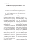 Научная статья на тему 'Подразделения ВЧК - гпу - ОГПУ в системе органов государственной власти (1921 - 1929 гг. )'