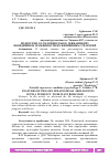 Научная статья на тему 'ПОДРОСТКИ СО СКЛОННОСТЬЮ К ДЕВИАНТНОМУ ПОВЕДЕНИЮ И ОСОБЕННОСТИ ИХ ЖИЗНЕННЫХ СТРАТЕГИЙ'