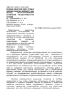 Научная статья на тему 'Подсев многолетних трав в обработанную дернину как метод восстановления кормовой продуктивности угодий'