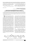 Научная статья на тему 'Подсистема планирования мобильного запаса на технологическое присоединение к электрическим сетям'