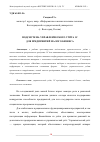 Научная статья на тему 'ПОДСИСТЕМА УПРАВЛЕНЧЕСКОГО УЧЁТА 1С ДЛЯ ПРЕДПРИЯТИЙ МАЛОГО БИЗНЕСА'