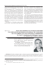Научная статья на тему 'Подследственность органов дознания Российской Федерации по производству дознания по уголовным делам публичного обвинения'