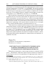 Научная статья на тему 'Подсудность дел о пересмотре судебных актов по вновь открывшимся обстоятельствам в гражданском и арбитражном процессах'