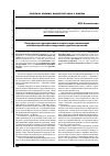 Научная статья на тему 'Подсудность корпоративных споров и иные механизмы решения проблемы конкуренции судебных решений'