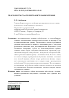 Научная статья на тему 'Подсудность Суда по интеллектуальным правам'