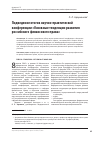 Научная статья на тему 'Подведение итогов научно-практической конференции «Основные тенденции развития российского финансового права»'