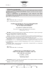 Научная статья на тему 'Подведомственность дел об экспроприации сквозь призму деления права на частное и публичное'