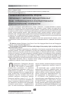 Научная статья на тему 'Подведомственность споров, связанных с залогом имущественных прав, содержащихся в государственном (муниципальном) контракте'