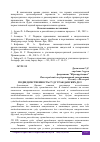 Научная статья на тему 'ПОДВЕДОМСТВЕННОСТЬ СУДУ ГРАЖДАНСКИХ ДЕЛ'