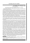 Научная статья на тему 'Подвиг Магомеда Нурбагандова в медийном освещении и его значение'