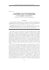 Научная статья на тему 'Подвижность и рекомбинация носителей заряда в полимерных и слюдяных электретах'