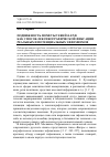 Научная статья на тему 'Подвижность пометы verhullend как способ лексикографической фиксации реальных и потенциальных эвфемизмов'