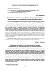 Научная статья на тему '«ПОДВЛАСТНЫЕ СТАРИКИ», ИЛИ ОБРАТНАЯ СТОРОНА РАВНОПРАВИЯ: РАЗМЫШЛЕНИЯ О «ЗАСЛУЖЕННОМ ОТДЫХЕ» ЖЕНЩИНЫ-УЧЕНОГО'