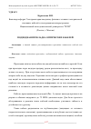 Научная статья на тему 'ПОДВОДНАЯ ПРОКЛАДКА ОПТИЧЕСКИХ КАБЕЛЕЙ'