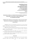 Научная статья на тему 'ПОДВОДНАЯ СВЯЗЬ НА ОСНОВЕ ИСПОЛЬЗОВАНИЯ МАГНИТНОЙ ИНДУКЦИИ: ФУНДАМЕНТАЛЬНЫЕ ПРОБЛЕМЫ, ДОСТИЖЕНИЯ И ВЫЗОВЫ'