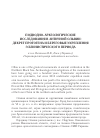 Научная статья на тему 'Подводно-археологические исследования в античной Ольвии: декрет Протогена и береговые укрепления эллинистического периода'