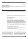 Научная статья на тему 'Подводное вытяжение при дегенеративно-дистрофических заболеваниях позвоночника: достижения и противоречия (обзор литературы)'