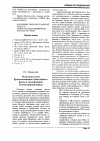 Научная статья на тему 'Подводные силы Краснознаменного Балтийского флота в годы Великой Отечественной войны'