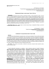 Научная статья на тему '«Подворовые обходы» архитектуры. Томск. 1920 год'