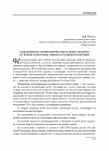 Научная статья на тему 'Подзаконное нормотворчество в сфере налогов и сборов: некоторые вопросы теории и практики'