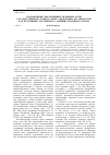 Научная статья на тему 'Подзаконные нормативные правовые акты государственной Думы и Совета Федерации, их аппаратов как источники российского административного права'