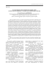 Научная статья на тему 'Подзаконные нормативные правовые акты в системе источников уголовно-исполнительного права'