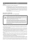 Научная статья на тему 'Подземная газификация Раковского буроугольного месторождения'