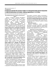 Научная статья на тему 'Поєднання дефектів зубних рядів із зубощелепними деформаціями і захворюваннями скронево-нижньощелепного суглоба'