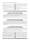 Научная статья на тему 'Поєднання галузевих моделей і моделі «витрати-випуск» при прогнозуванні ВВП'