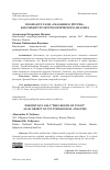 Научная статья на тему 'ПОЭМА КУЛ ГАЛИ «СКАЗАНИЕ О ЙУСУФЕ» КАК ОБЪЕКТ КУЛЬТУРОЛОГИЧЕСКОГО АНАЛИЗА'