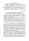 Научная статья на тему 'Поэма «Руслан и Людмила» А.С. Пушкина в духовно-нравственном развитии младших школьников'