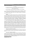 Научная статья на тему 'ПОЭТ И ПОЭЗИЯ В ХУДОЖЕСТВЕННОЙ КАРТИНЕ МИРА УОЛТА УИТМЕНА'