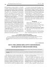 Научная статья на тему 'Поэт В. Мова (Лиманский) в кругу современников: раннее детство и гимназический период'