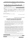 Научная статья на тему 'Поетапний розрахунок компенсації реактивної потужності у розподільних електричних мережах із використанням відносних спадів напруги'