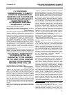 Научная статья на тему 'Поэтапное формирование уставного капитала акционерного общества как гарантия для кредиторов акционерного общества в свете проводимой реформы гражданского права'