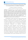 Научная статья на тему 'Поэтапный анализ системы подготовки воды и характеристика влияния на эксплуатационный износ котлотурбинного оборудования'