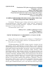 Научная статья на тему 'POETIC TECHNIQUES IN N.GIMATDINOVA’ S TALES OF 1989-2020’S'