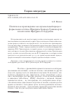 Научная статья на тему 'Поэтическое произведение как музыкальный процесс: формальная эстетика Фридриха Конрада Грипенкерля и поэтология Фридриха Гёльдерлина'