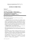 Научная статья на тему 'ПОЭТИКА ГВОЗДИКИ: СЛОВО И ОБРАЗ В РУССКОЙ ПОЭЗИИ ОТ ТРЕДИАКОВСКОГО ДО БРОДСКОГО (В КОНТЕКСТЕ ЕВРОПЕЙСКОЙ ТРАДИЦИИ). ЧАСТЬ 1'