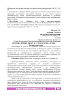 Научная статья на тему 'ПОЭТИКА ИМЕН В ПЬЕСЕ К. Л. ХЕТAГYРOВА "ДУНЯ"'